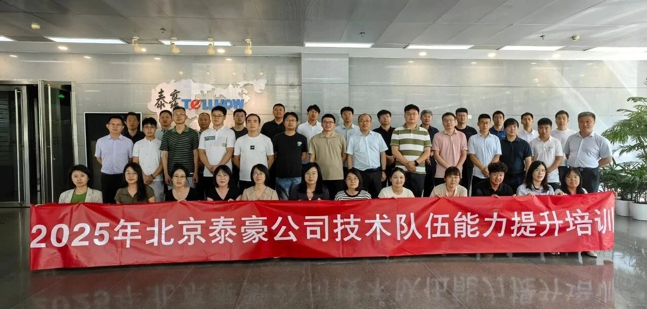 2025年数据中心业务技术培训圆满收官：以创新驱动专业能力提升