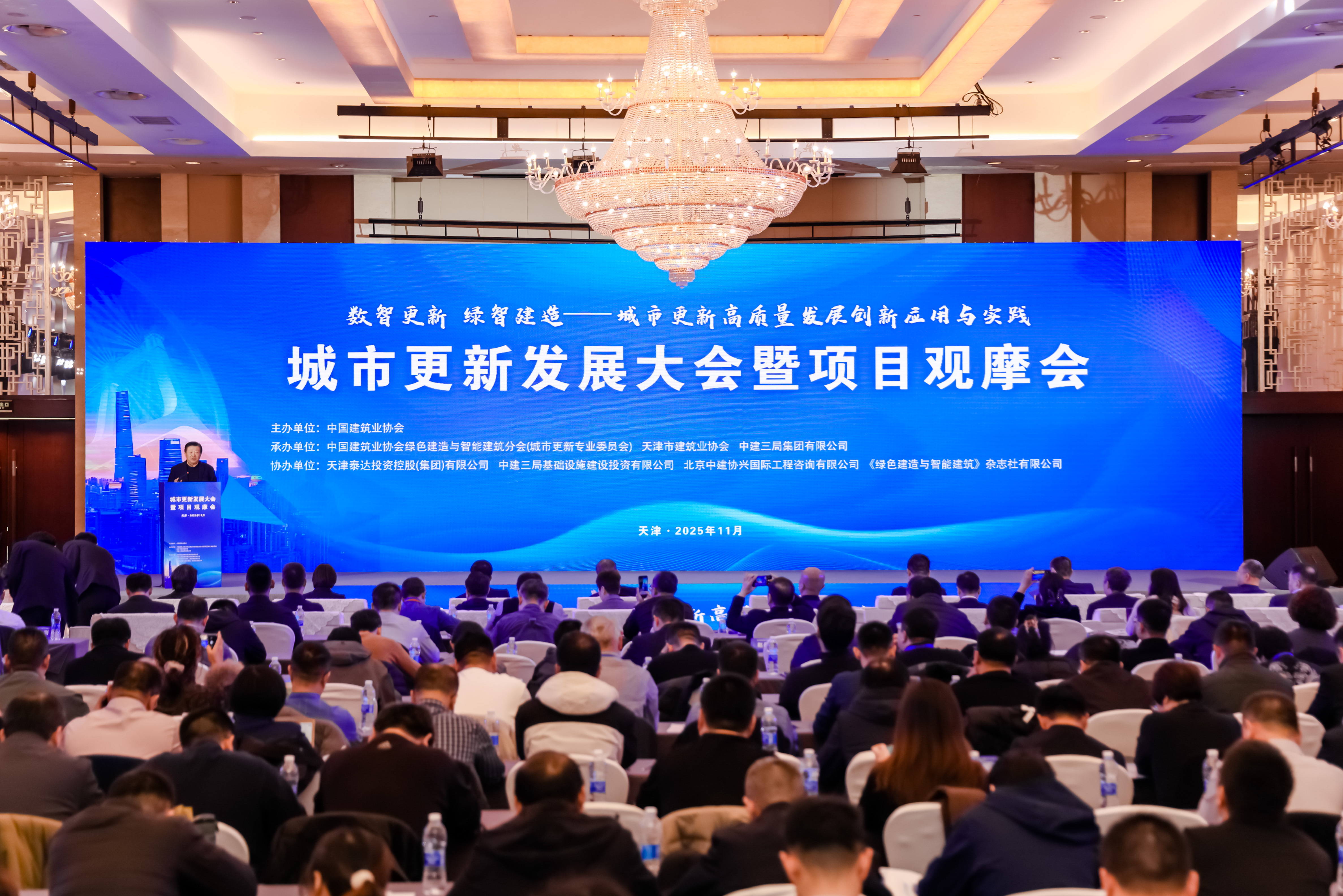 北京购宝钱包(中国)受邀出席城市更新开展大会 共绘智慧绿色城市新蓝图