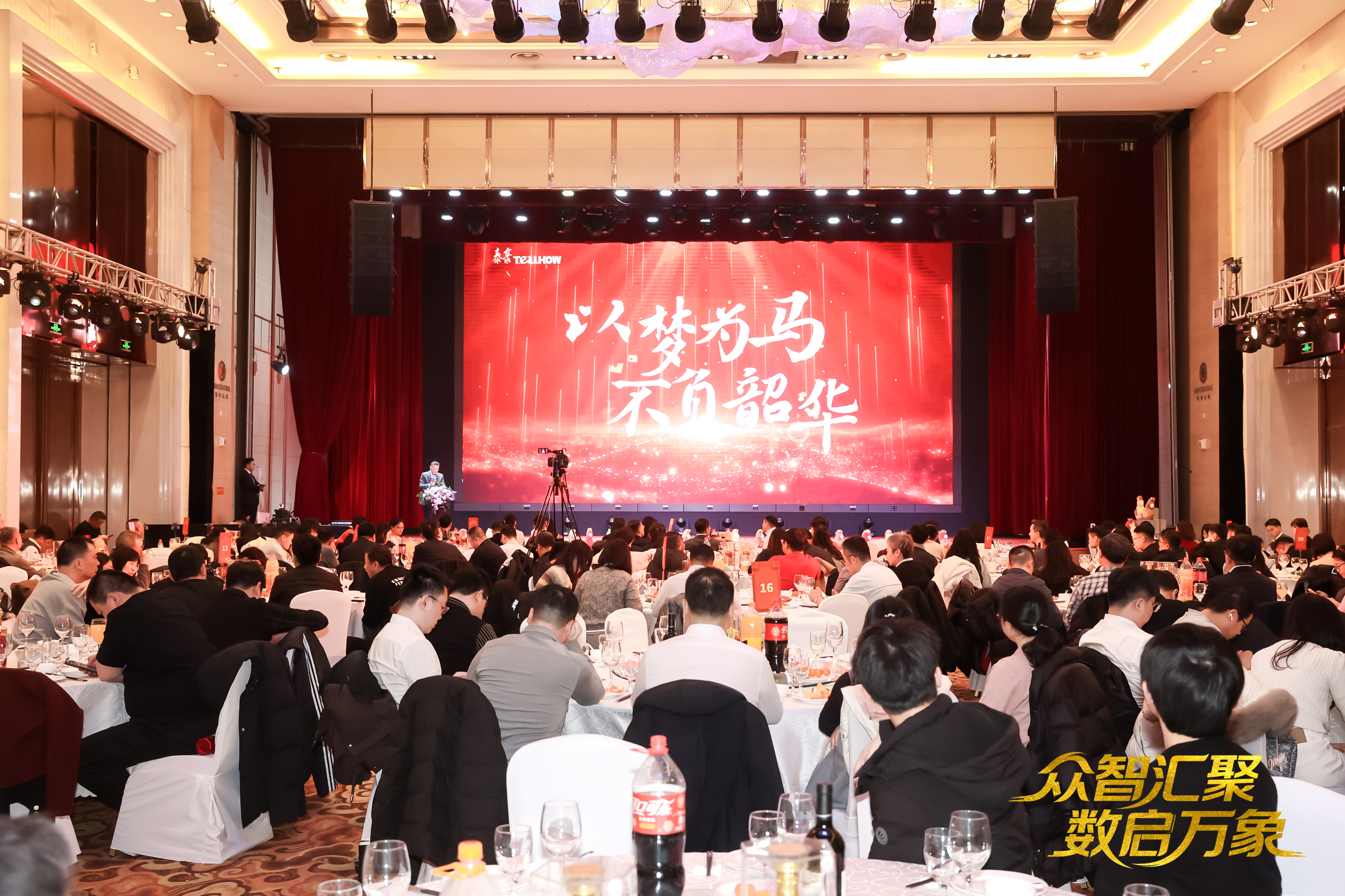 北京购宝钱包(中国)2026员工大会：以“数”为擎，迈向新阶段